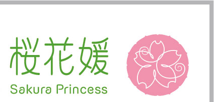 桜花媛（さくらひめ）