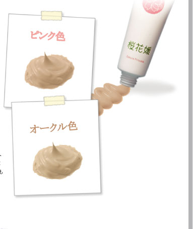 BBクリームサンプルカラー