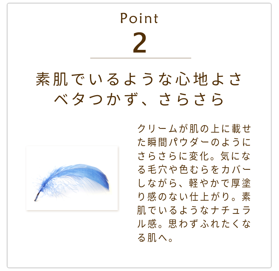 素肌でいるような心地よさ。ベタつかずさらさら 100円サンプルお試し