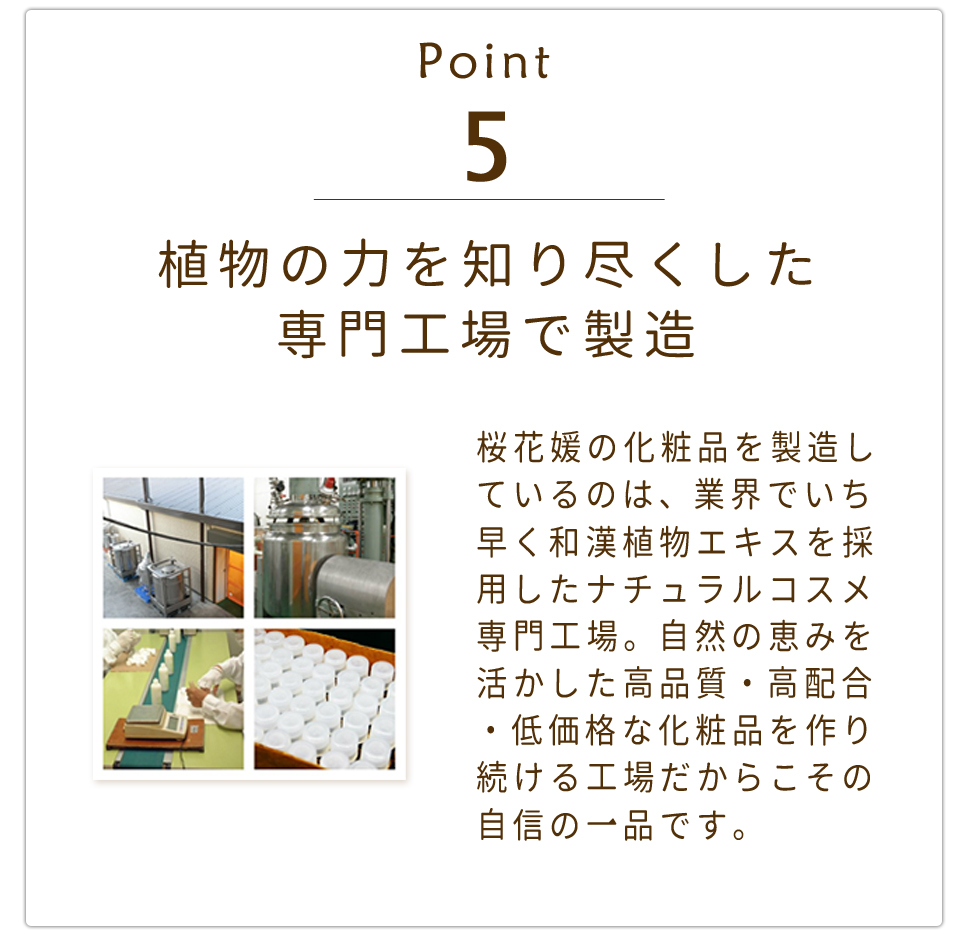 植物の力を知り尽くした専門工場からお届け 100円サンプルお試し