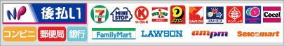 http://www.netprotections.com/atobarai/